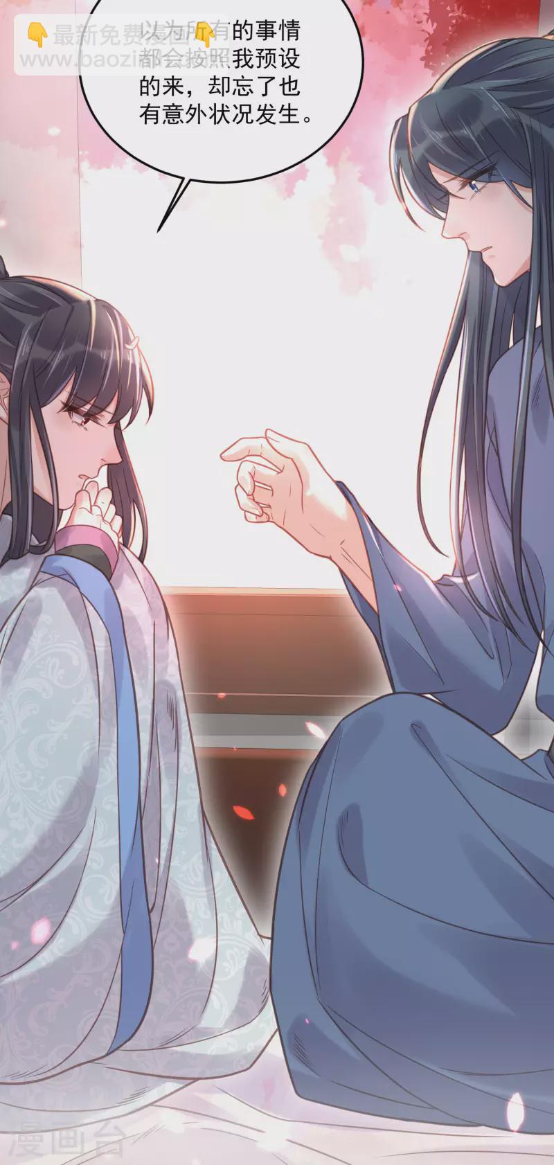 第37话 要提前完成生命大和谐？15