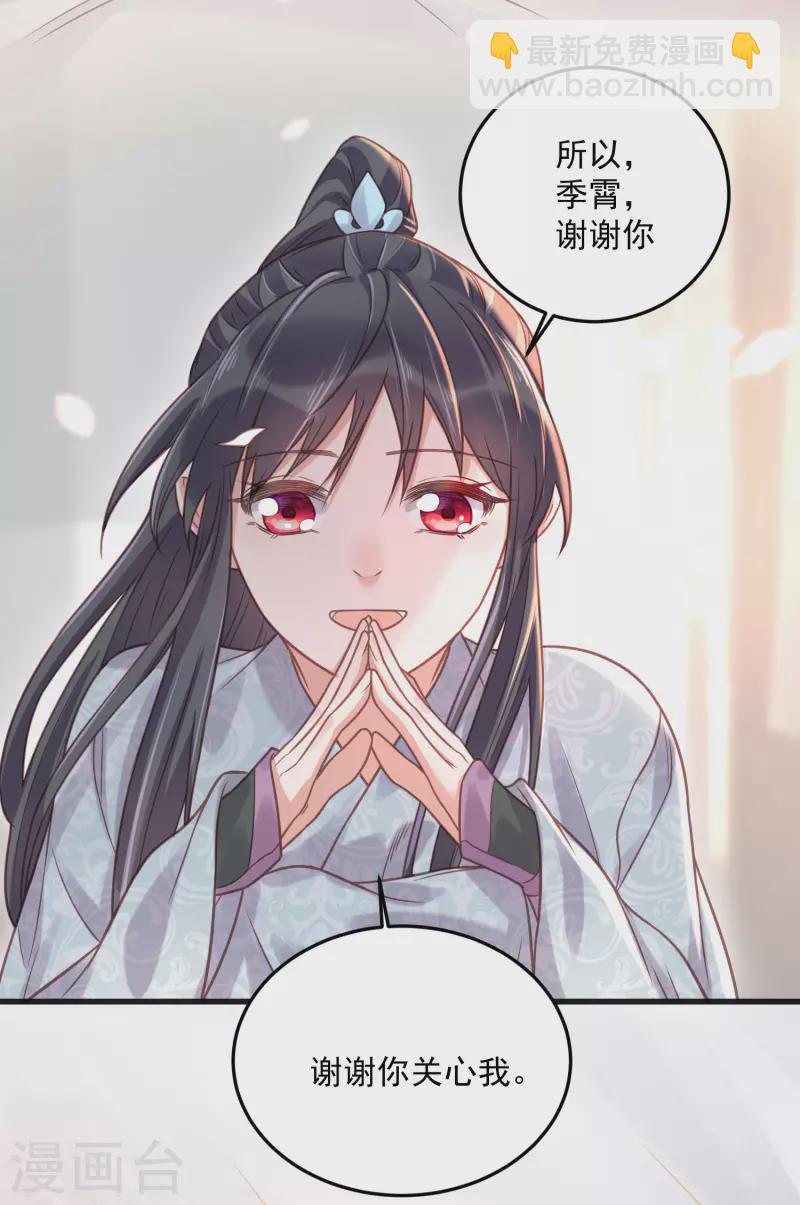 第37话 要提前完成生命大和谐？16