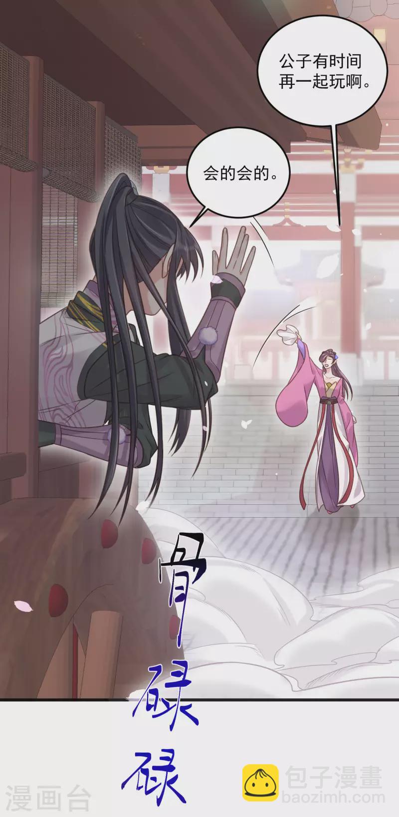 第37话 要提前完成生命大和谐？19