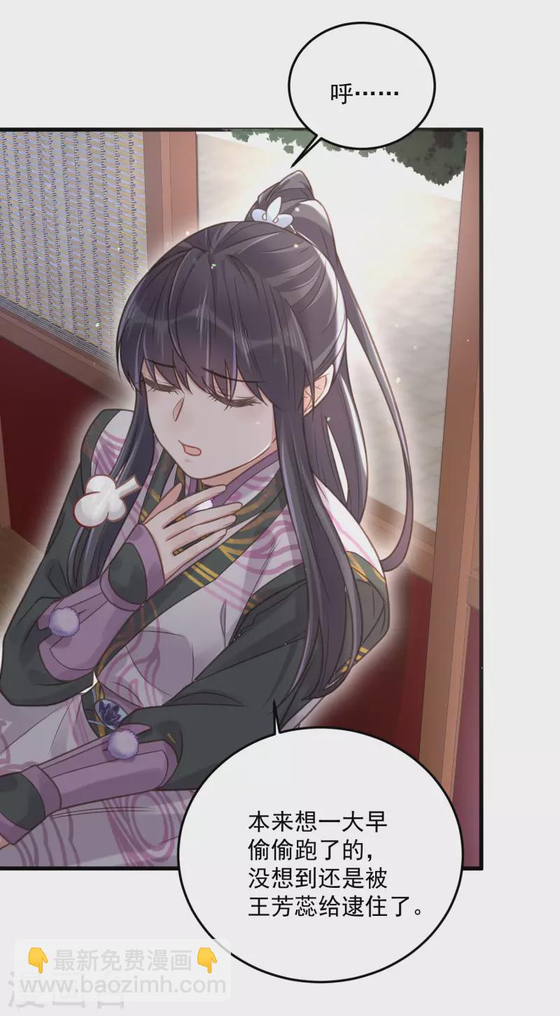 第37话 要提前完成生命大和谐？20