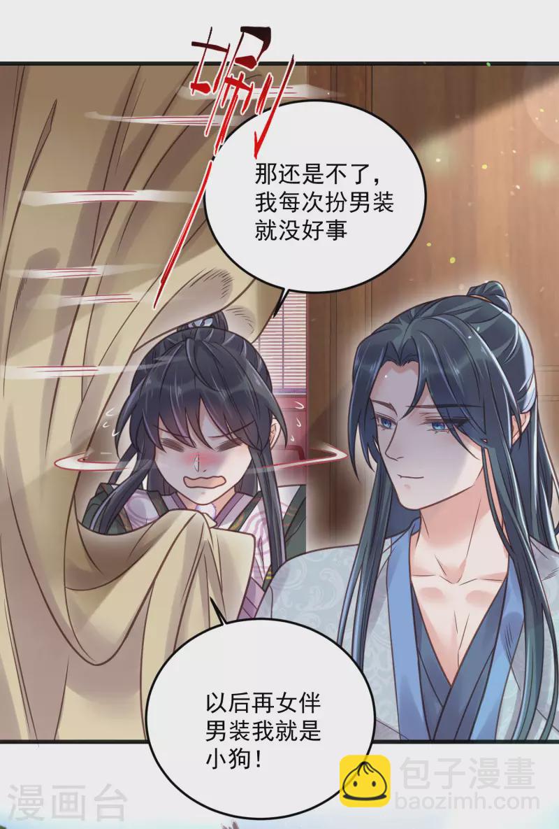 第37话 要提前完成生命大和谐？22