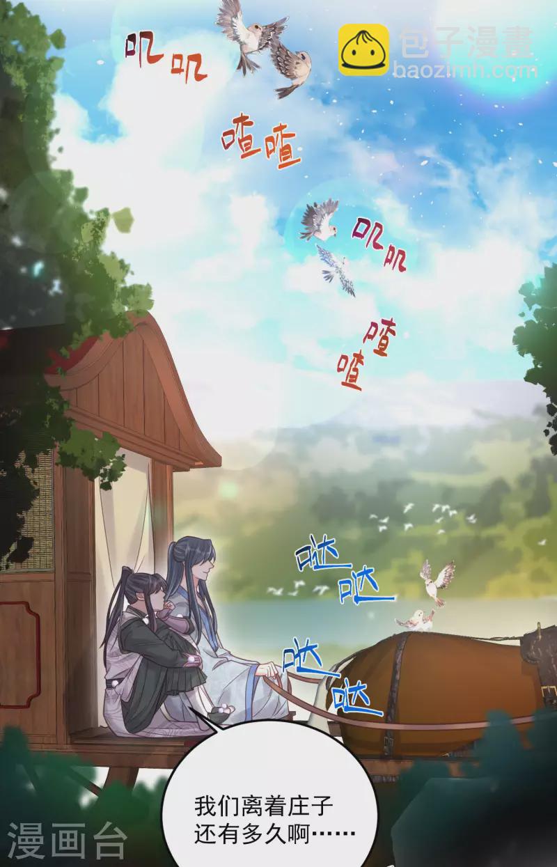 第37话 要提前完成生命大和谐？23