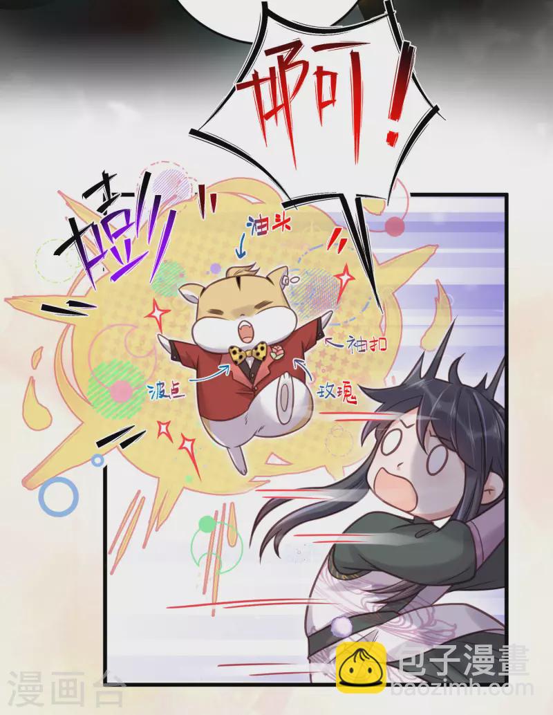 第37话 要提前完成生命大和谐？24