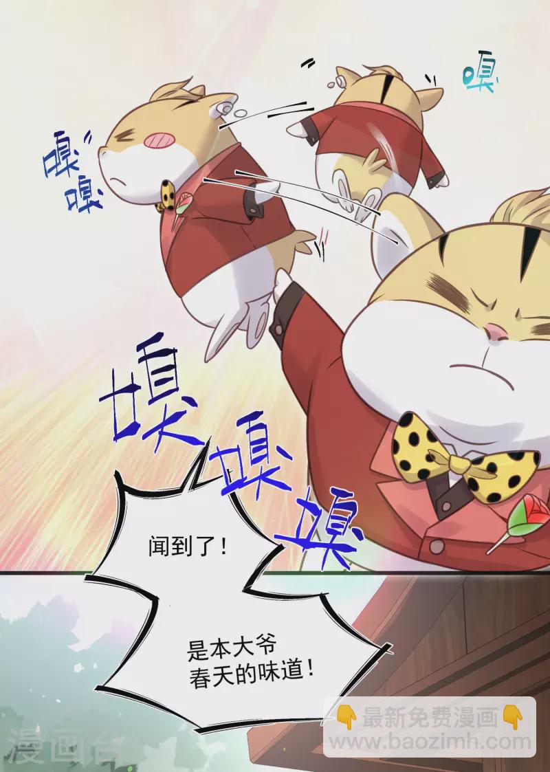 第37话 要提前完成生命大和谐？25