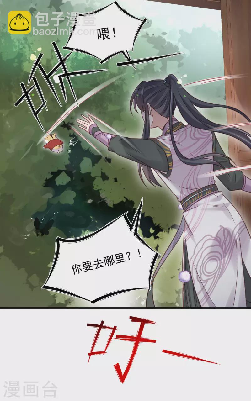 第37话 要提前完成生命大和谐？26