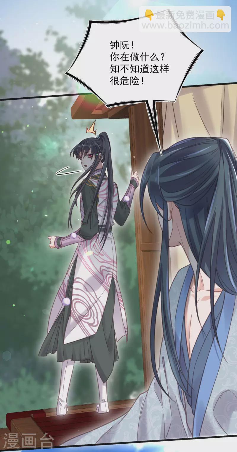 第37话 要提前完成生命大和谐？27