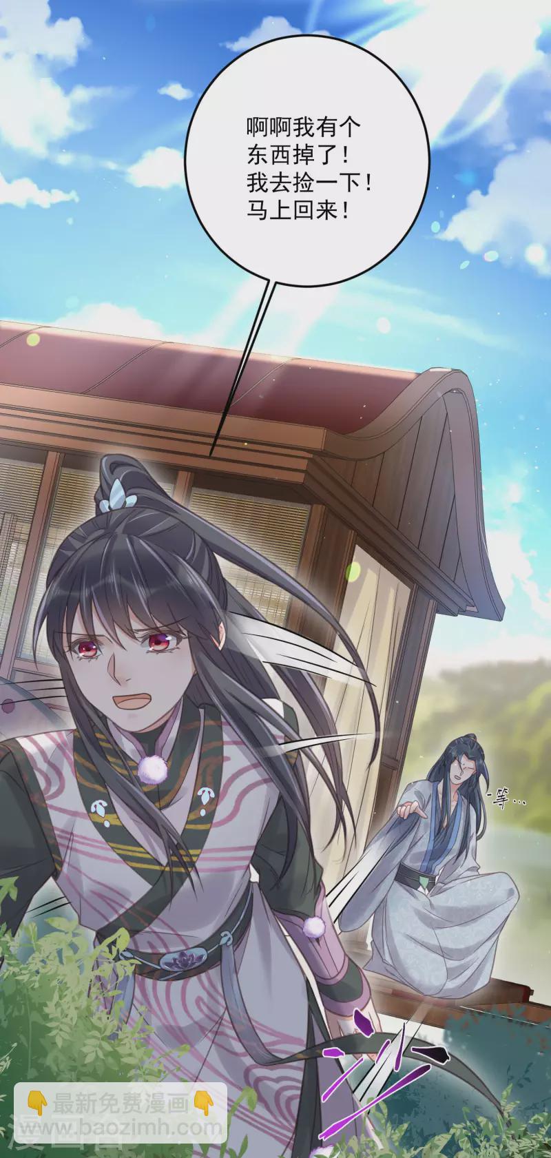 第37话 要提前完成生命大和谐？28