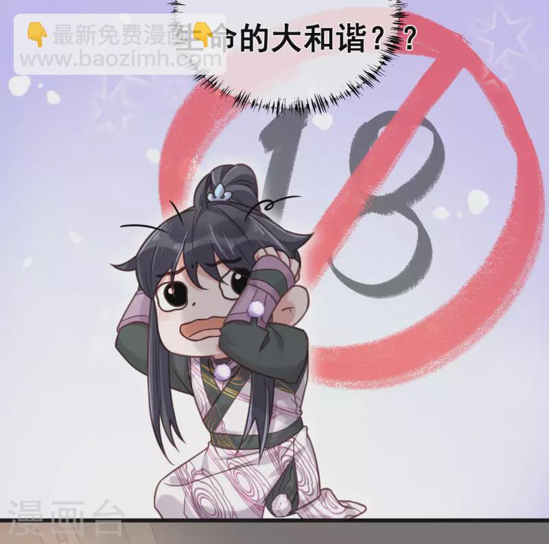 第37话 要提前完成生命大和谐？3
