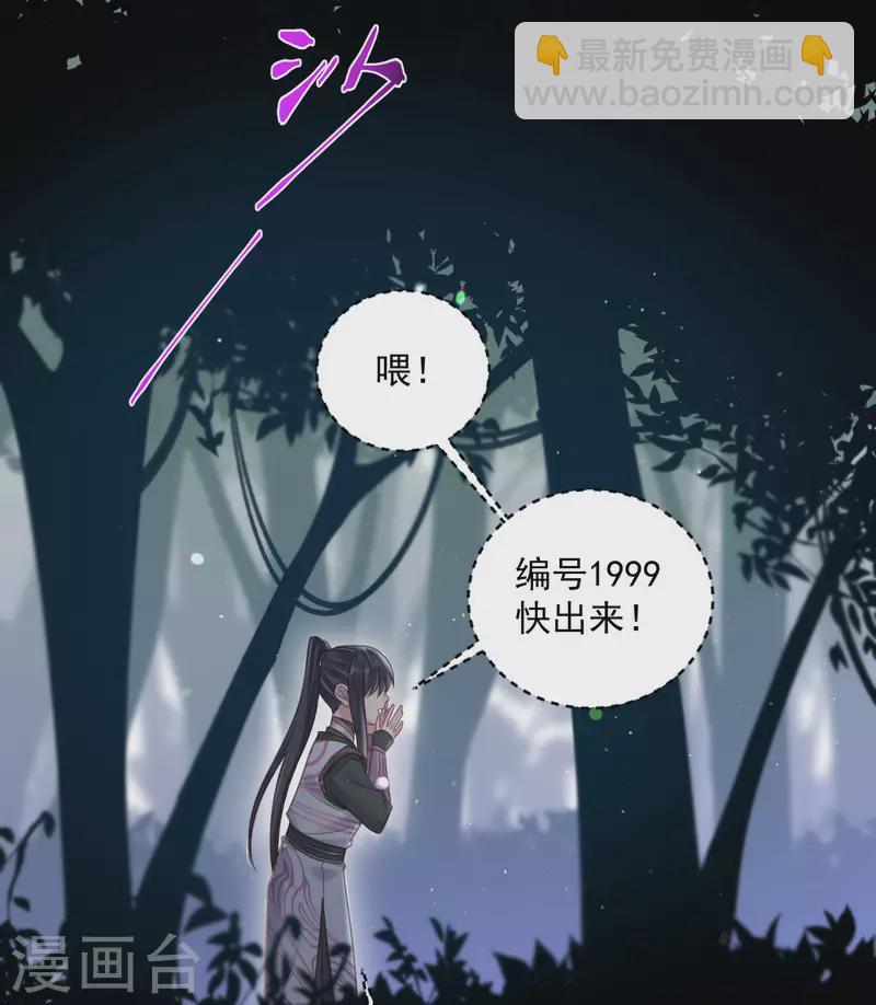 第37话 要提前完成生命大和谐？30