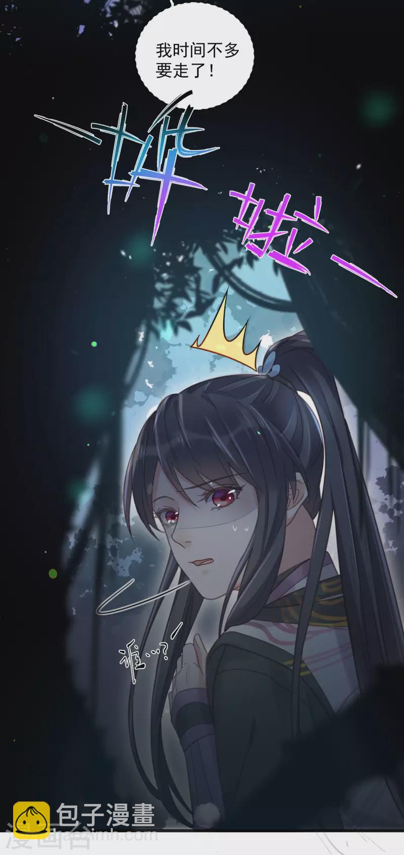 第37话 要提前完成生命大和谐？31
