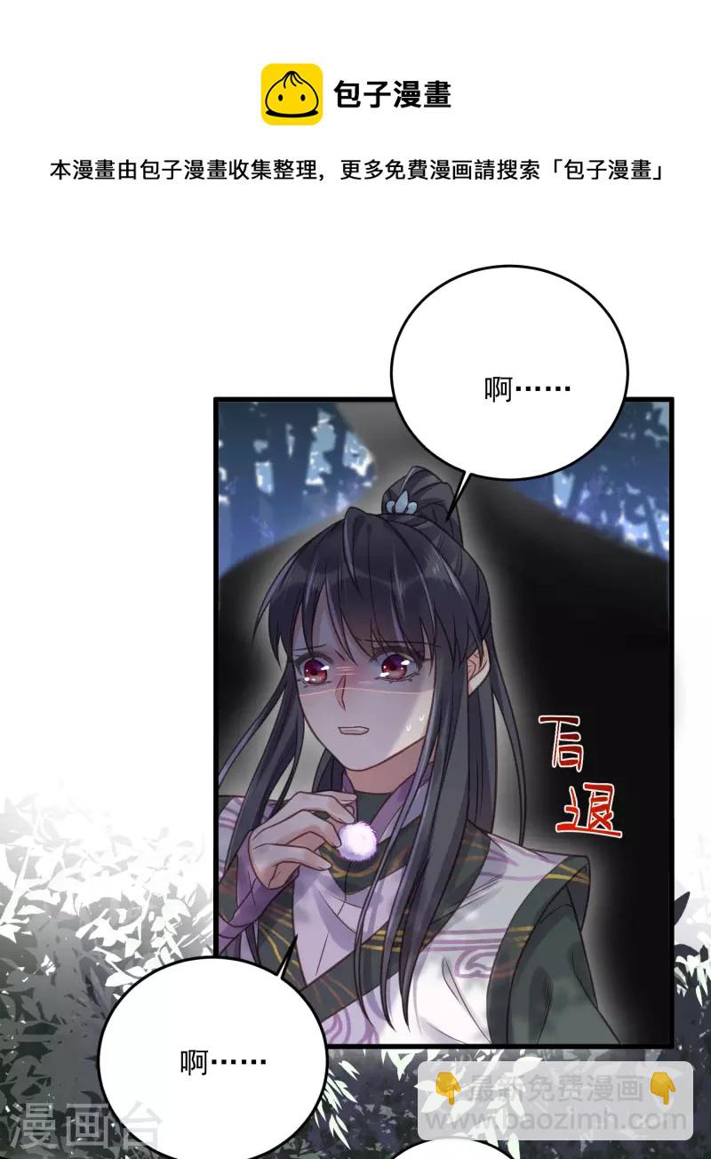 第37话 要提前完成生命大和谐？34