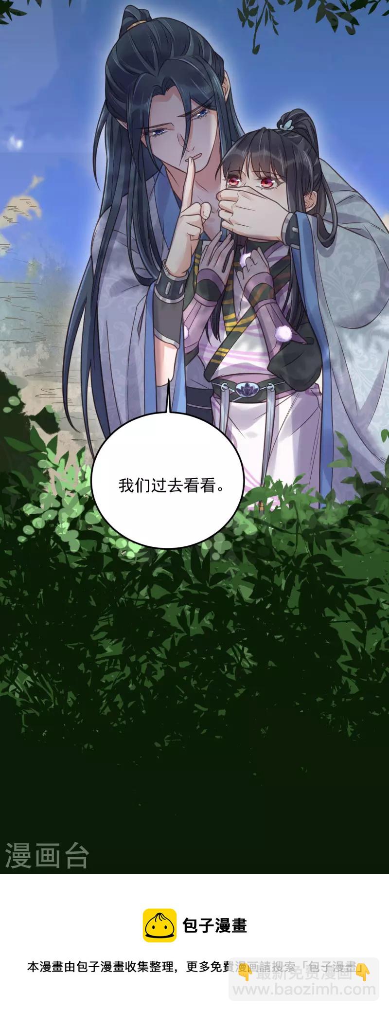 第37话 要提前完成生命大和谐？36