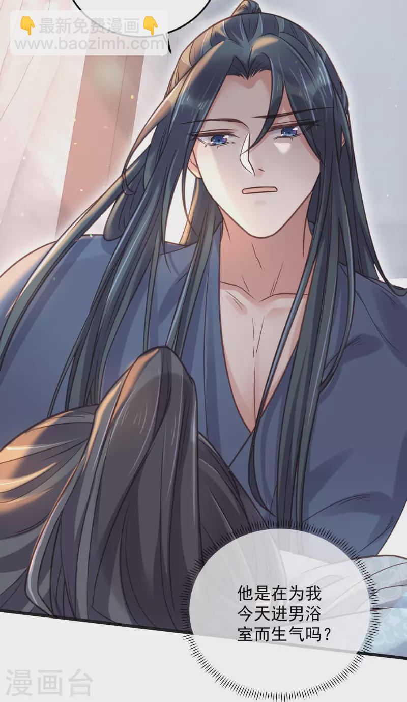 第37话 要提前完成生命大和谐？5