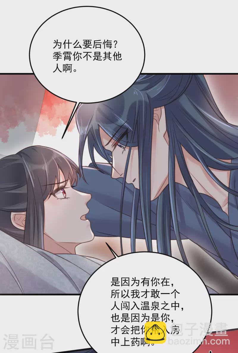 第37话 要提前完成生命大和谐？7