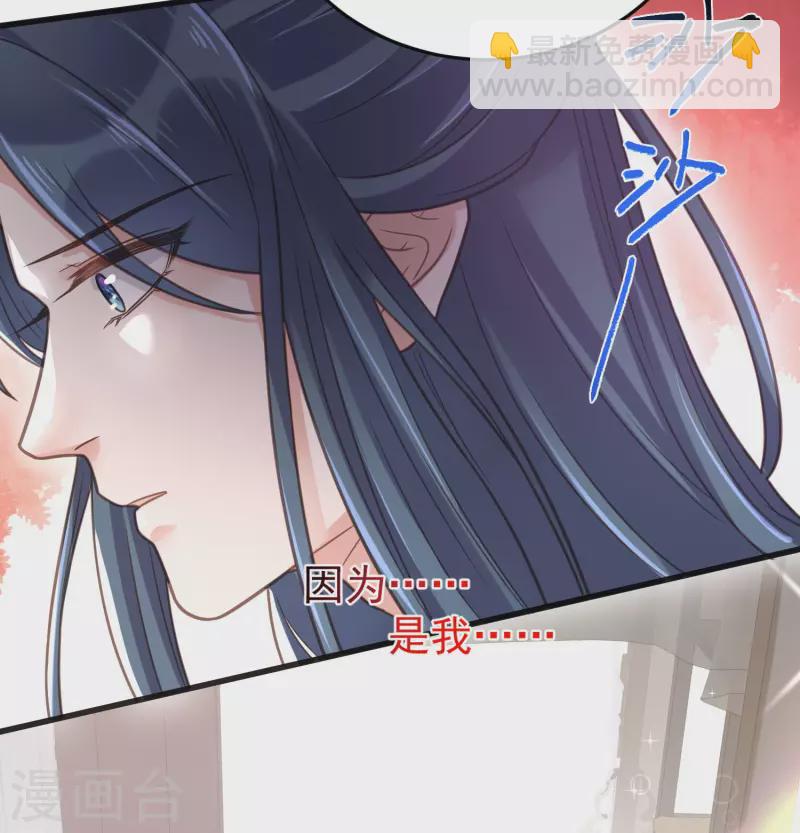 第37话 要提前完成生命大和谐？8