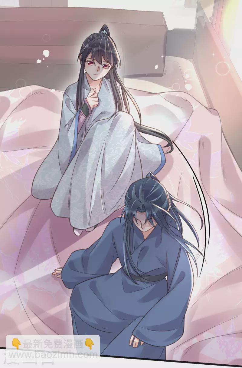 第37话 要提前完成生命大和谐？9