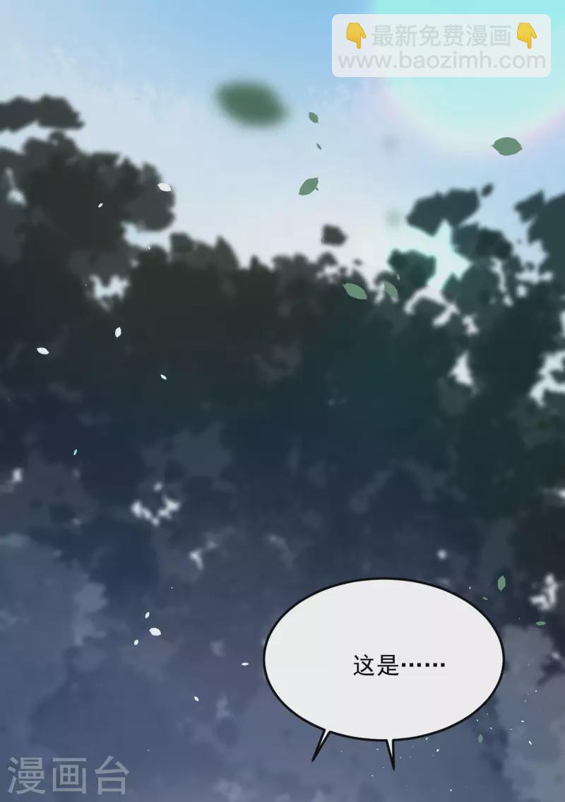 第38话 危！小姐姐看上我了1