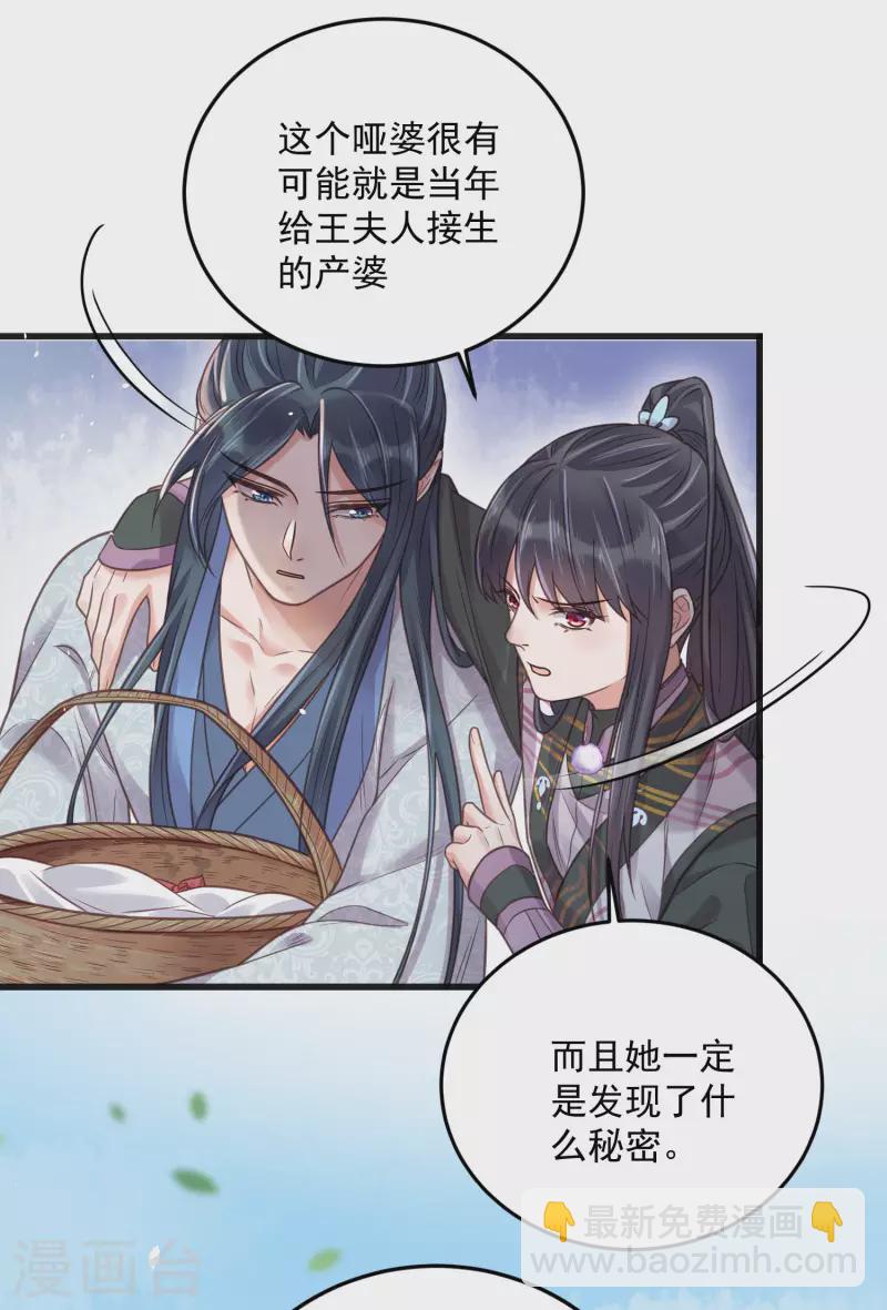 第38话 危！小姐姐看上我了10