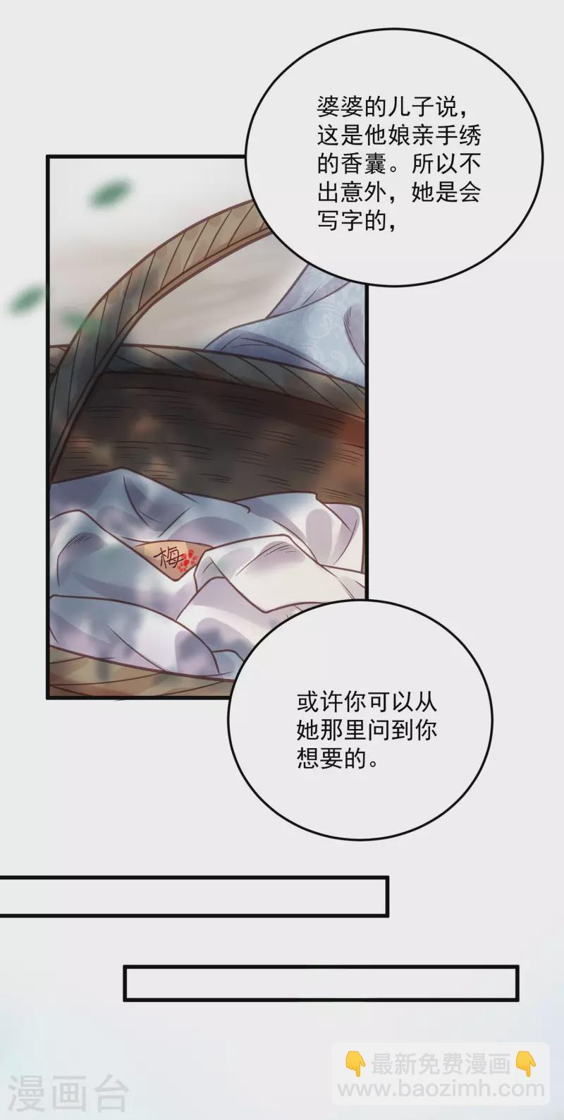 第38话 危！小姐姐看上我了13