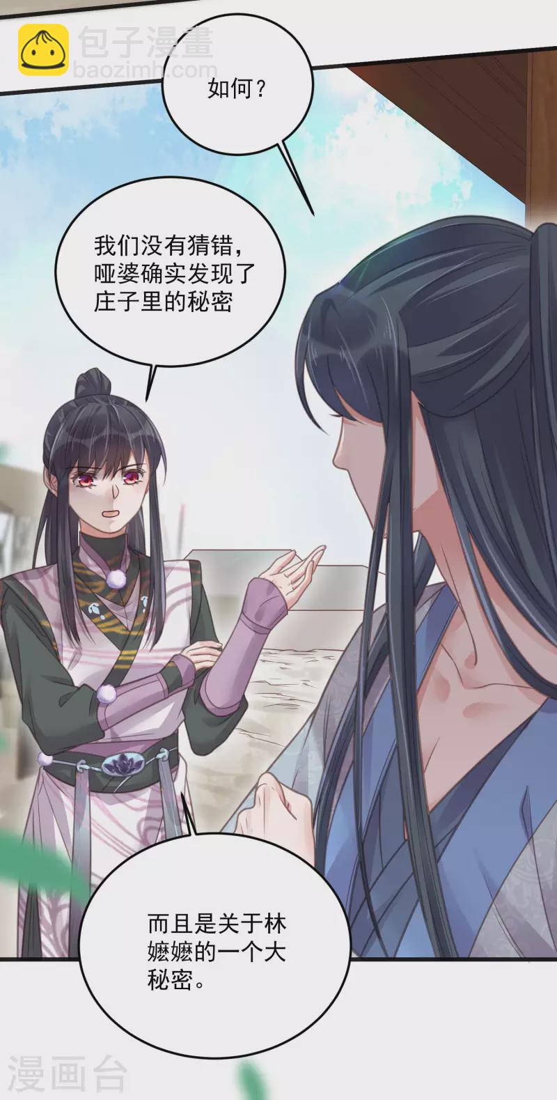 第38话 危！小姐姐看上我了15