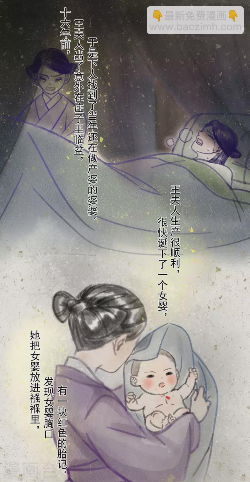 第38话 危！小姐姐看上我了17