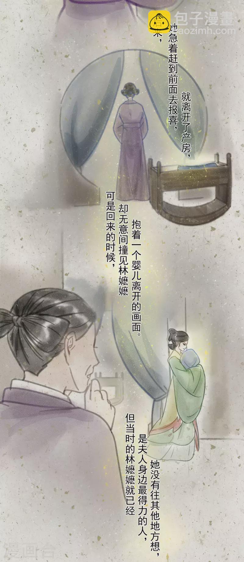 第38话 危！小姐姐看上我了18