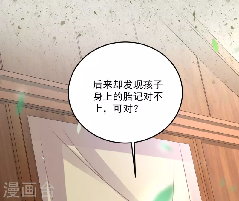 第38话 危！小姐姐看上我了20