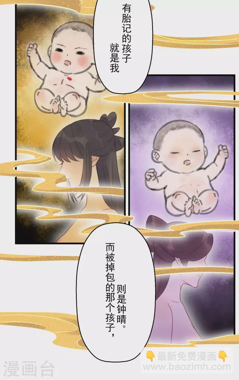 第38话 危！小姐姐看上我了22