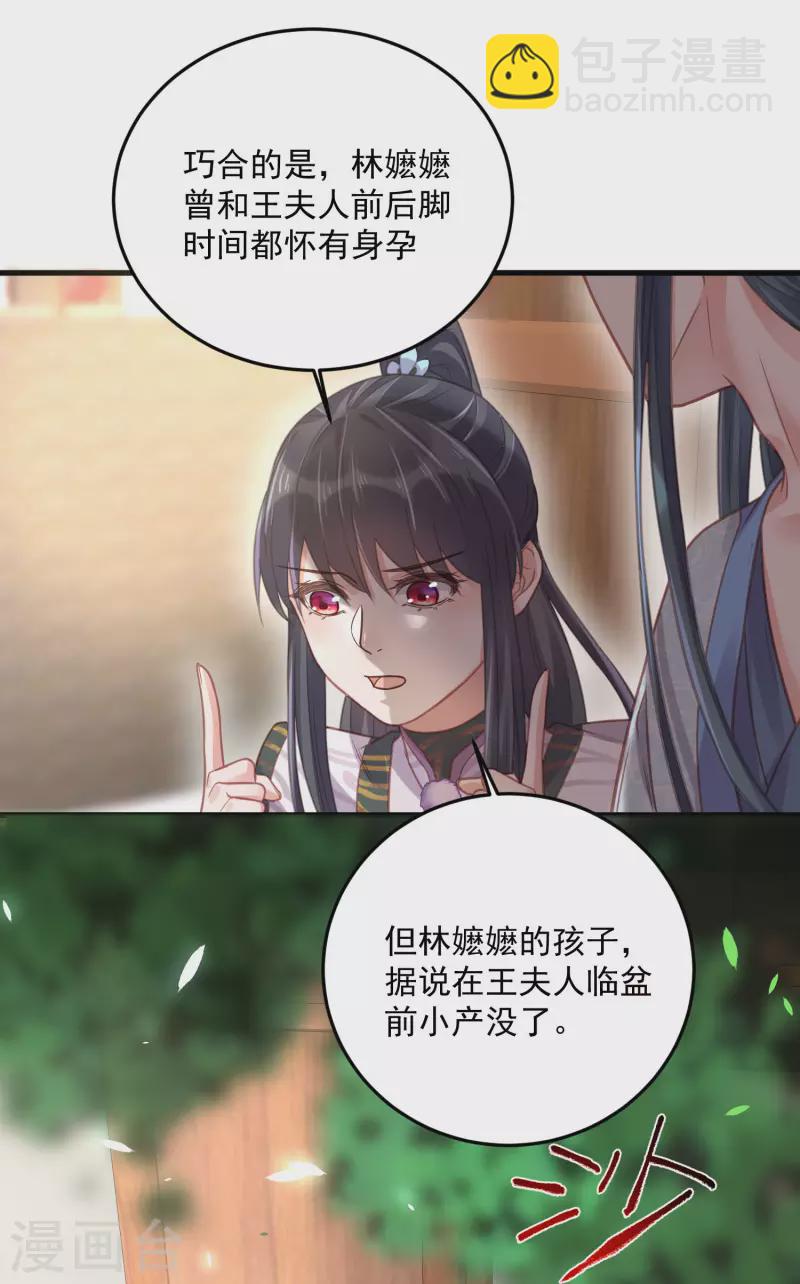 第38话 危！小姐姐看上我了23