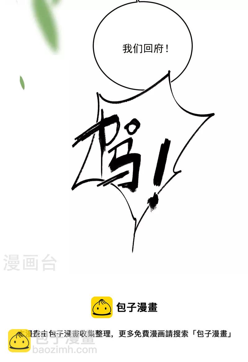 第38话 危！小姐姐看上我了27