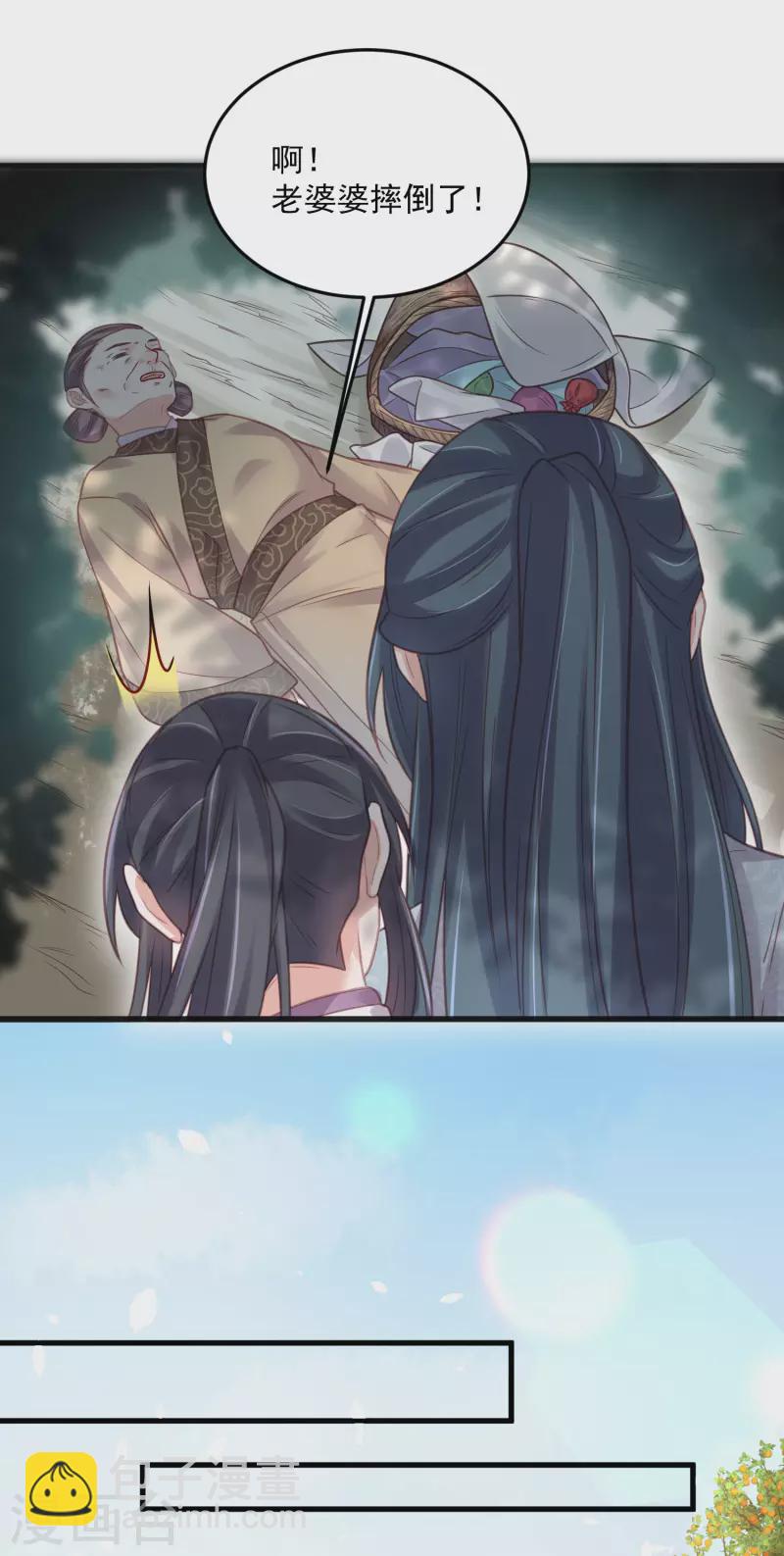第38话 危！小姐姐看上我了3
