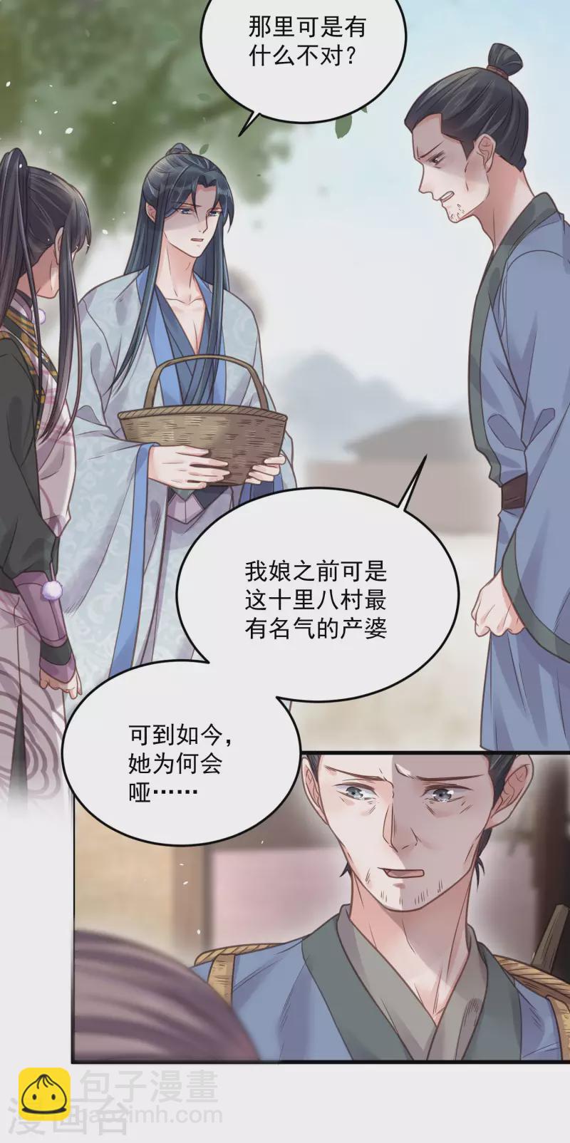 第38话 危！小姐姐看上我了8