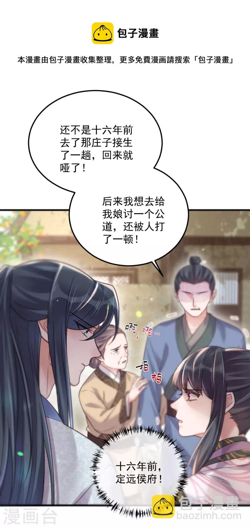 第38话 危！小姐姐看上我了9