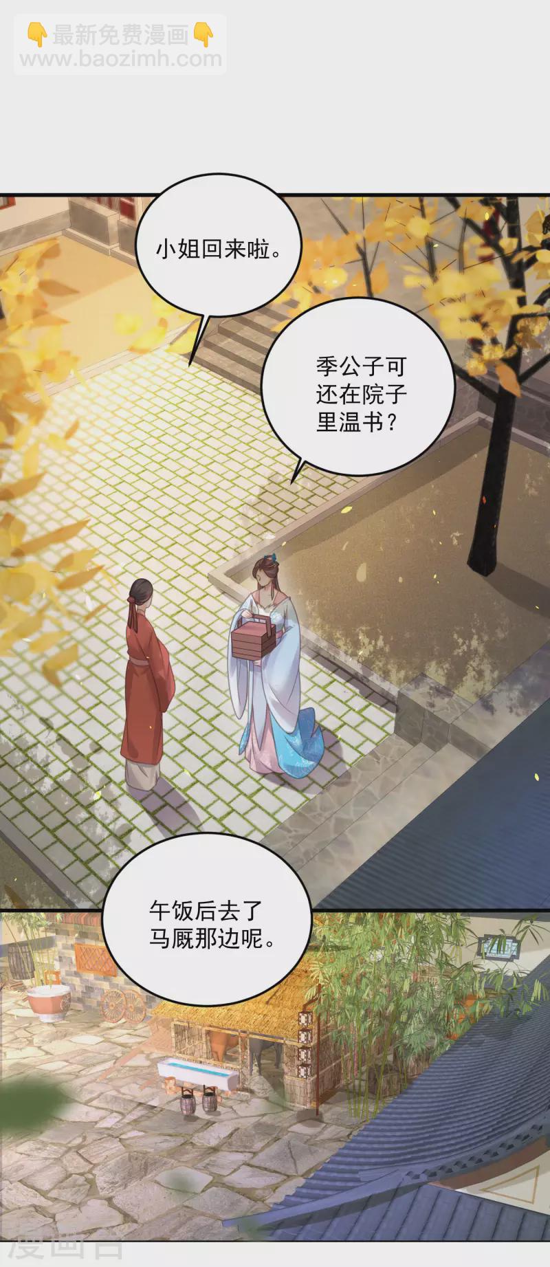 第41话 糖分超标，甜蜜爆表1