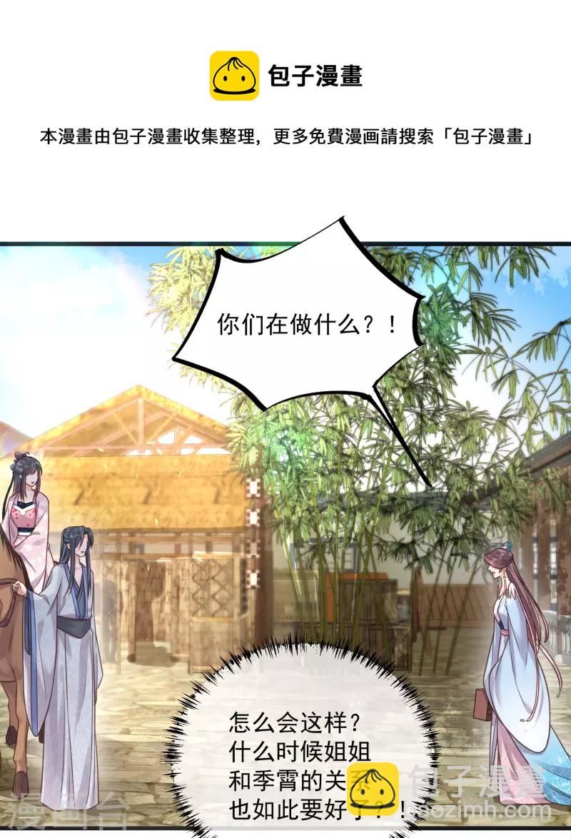 第41话 糖分超标，甜蜜爆表10