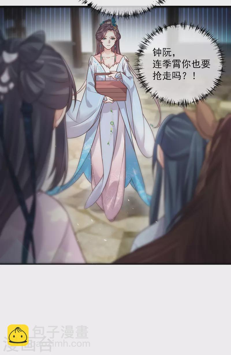 第41话 糖分超标，甜蜜爆表11