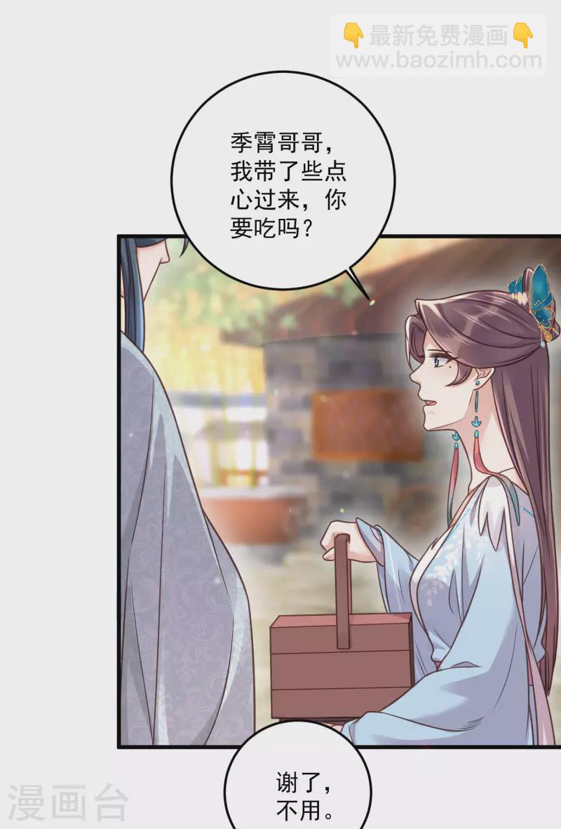 第41话 糖分超标，甜蜜爆表13