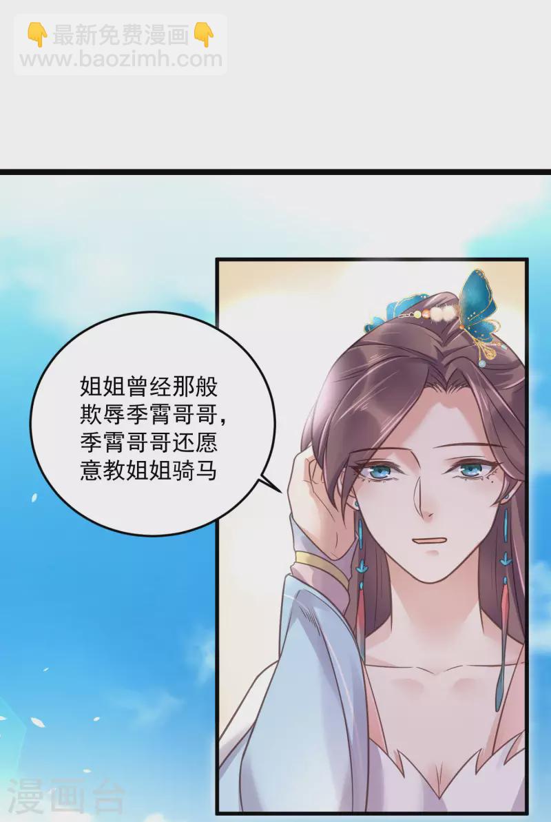 第41话 糖分超标，甜蜜爆表18