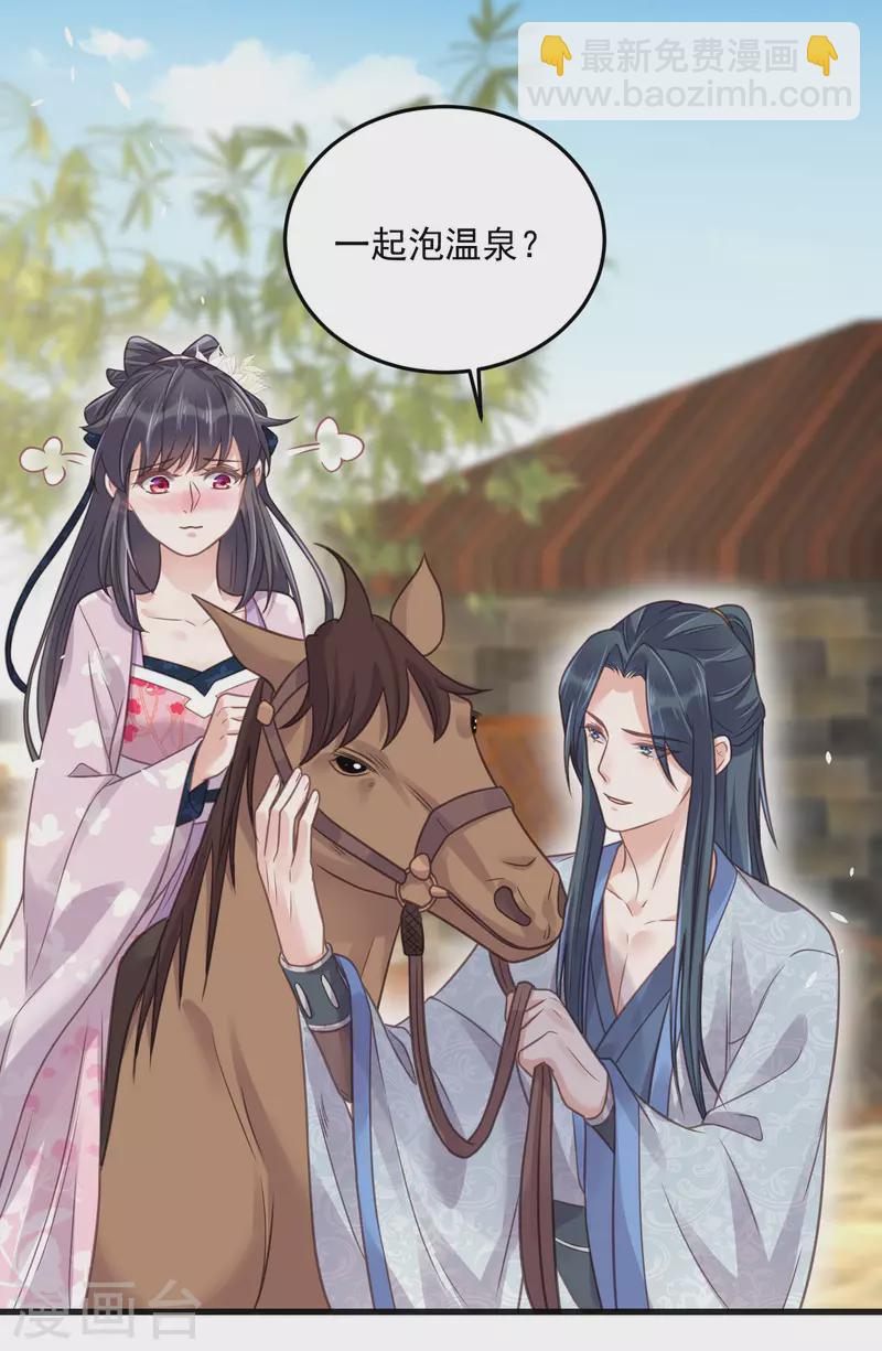 第41话 糖分超标，甜蜜爆表21