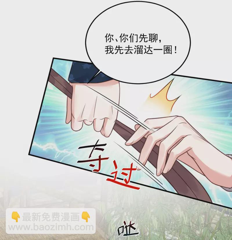 第41话 糖分超标，甜蜜爆表22