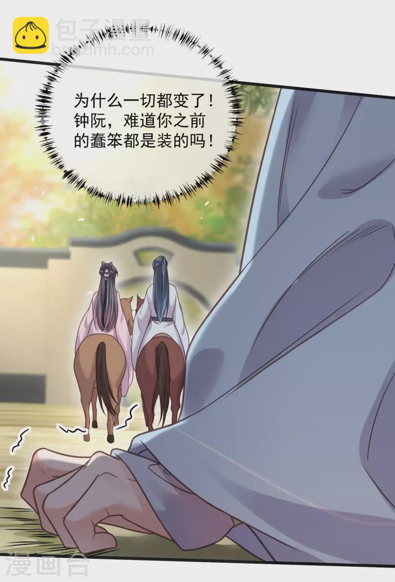 第41话 糖分超标，甜蜜爆表28