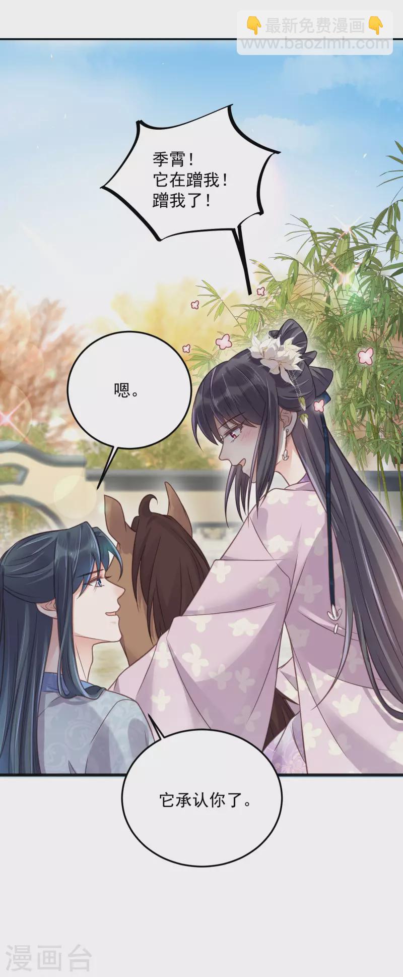 第41话 糖分超标，甜蜜爆表9