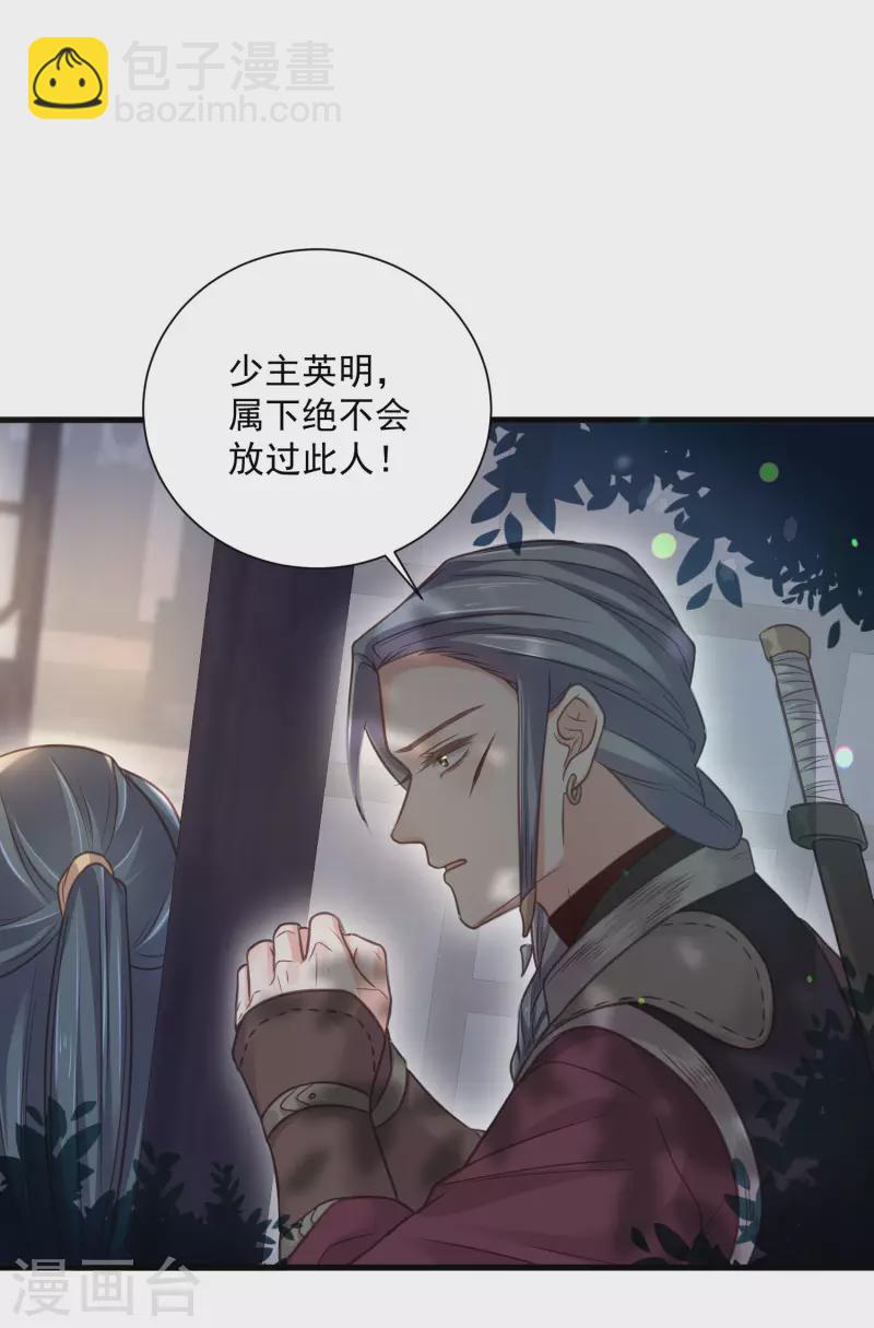 第42话 少女我们是不是一起泡过澡10