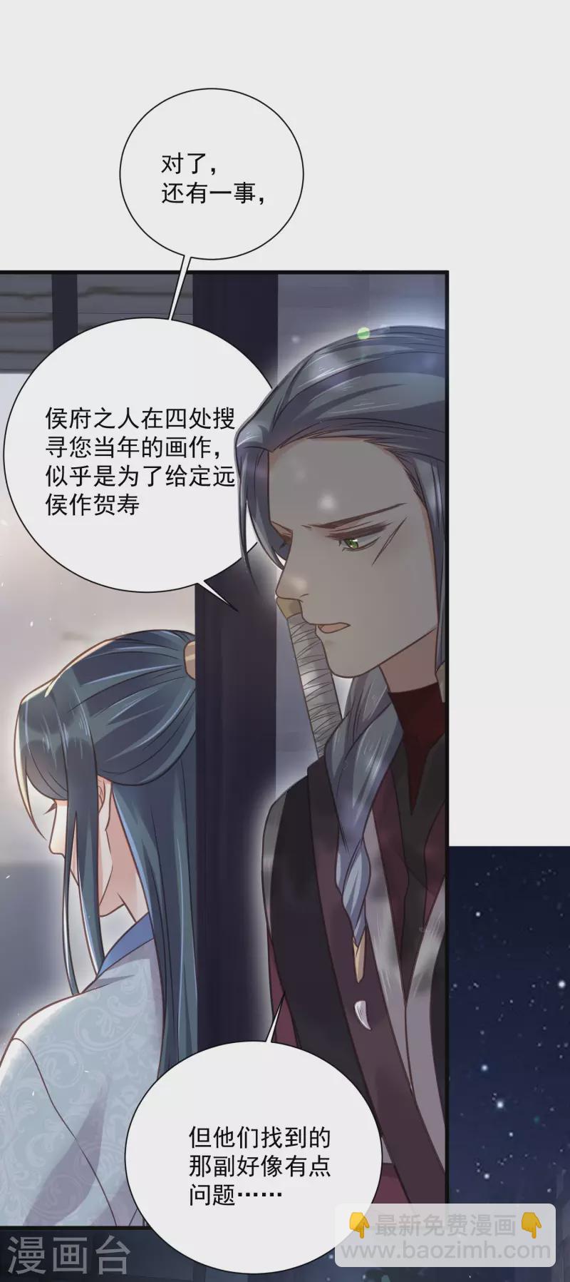 第42话 少女我们是不是一起泡过澡11