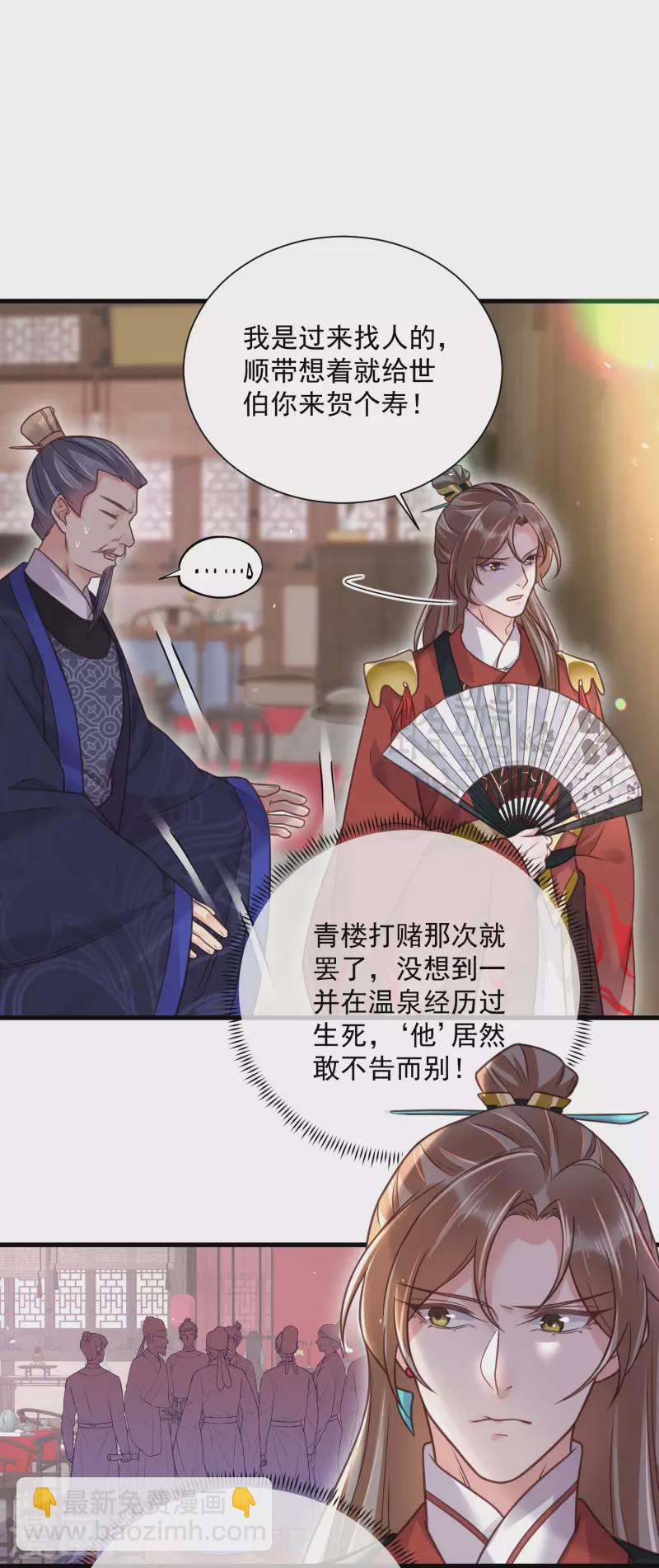 第42话 少女我们是不是一起泡过澡17