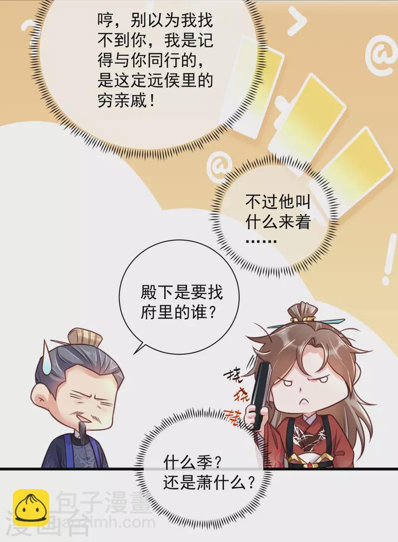 第42话 少女我们是不是一起泡过澡18
