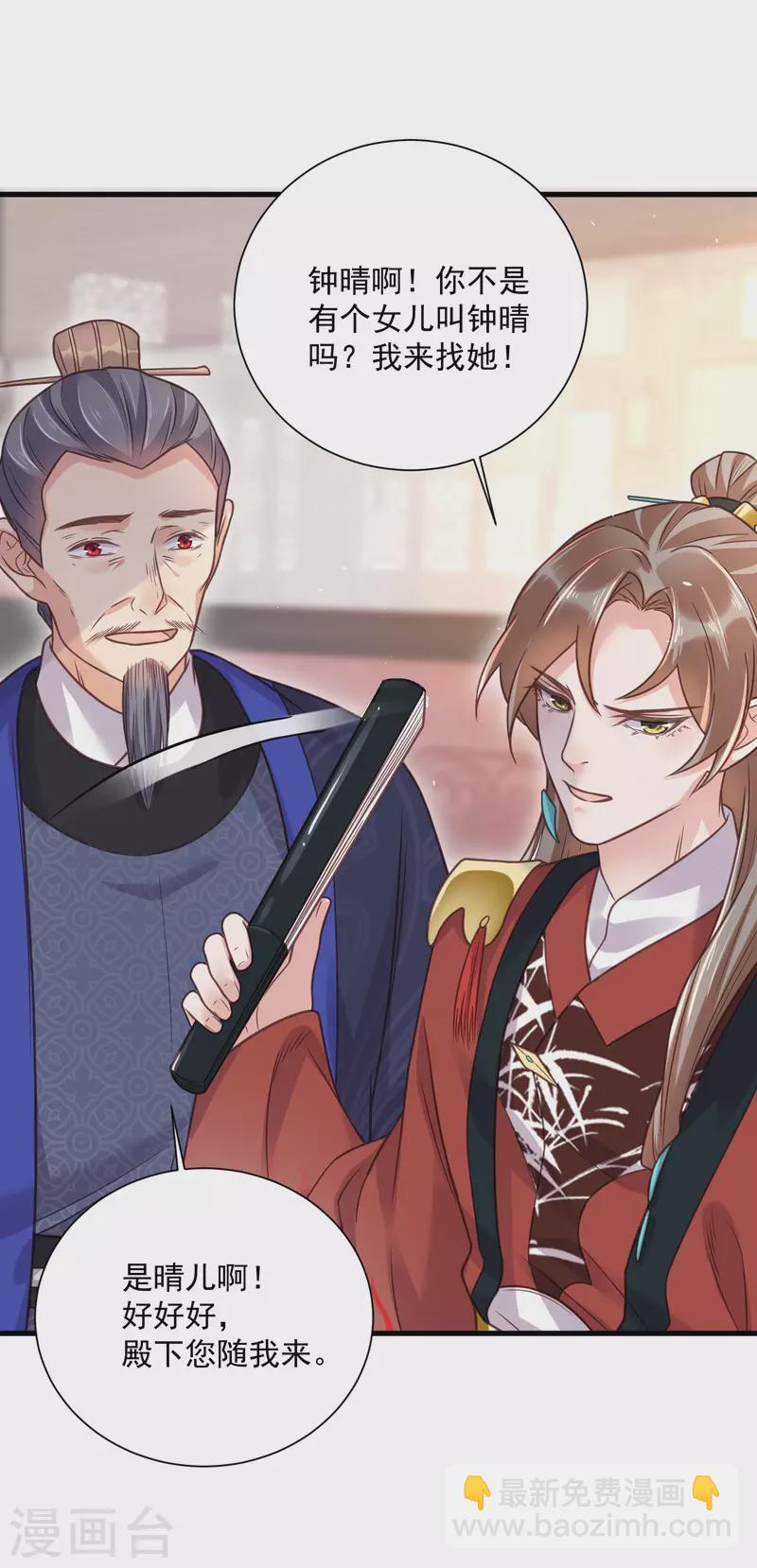 第42话 少女我们是不是一起泡过澡19