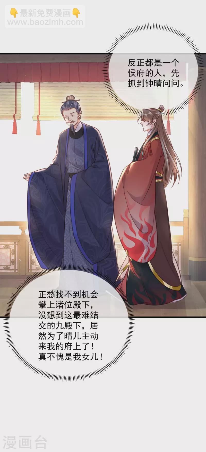 第42话 少女我们是不是一起泡过澡20