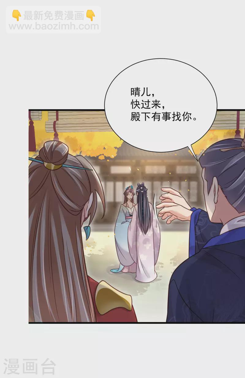 第42话 少女我们是不是一起泡过澡21