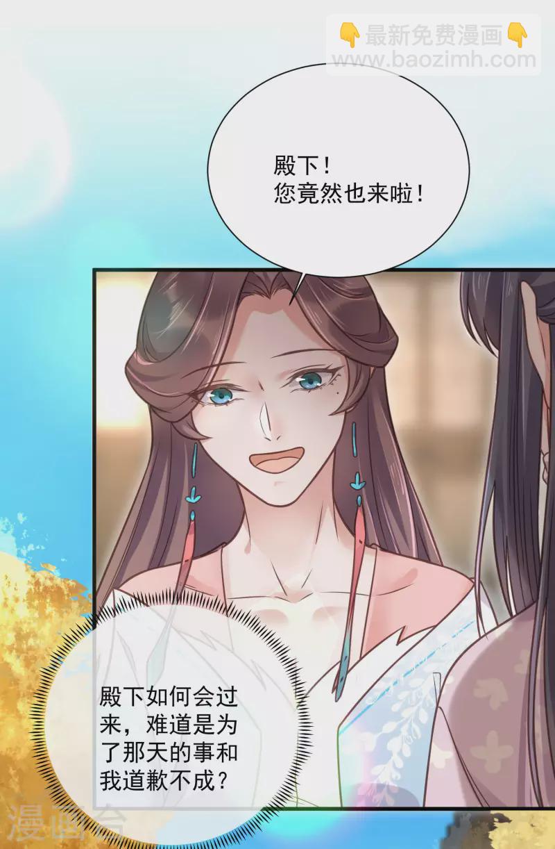 第42话 少女我们是不是一起泡过澡22